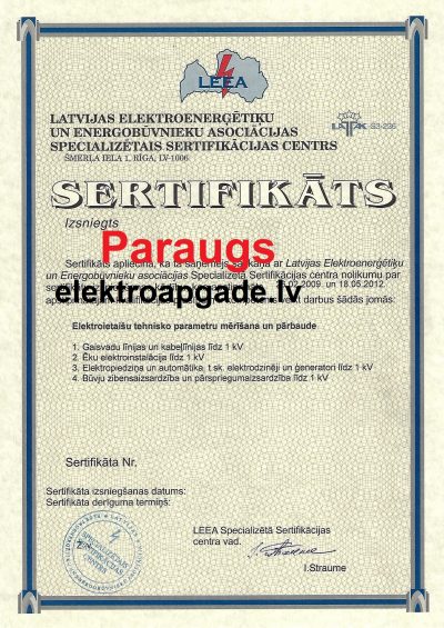 Электроснабжение