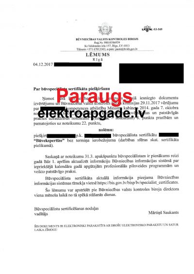 Электроаудит