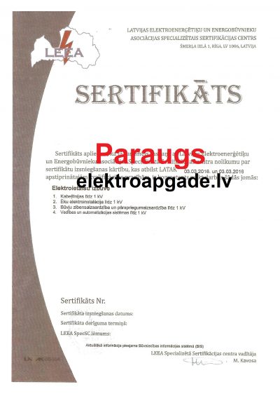 Защитный автомат